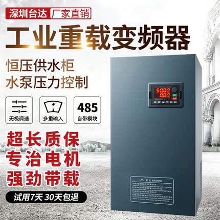 深圳台达矢量重载变频器11/15/22/37/45kw三相380v风机水泵调速器