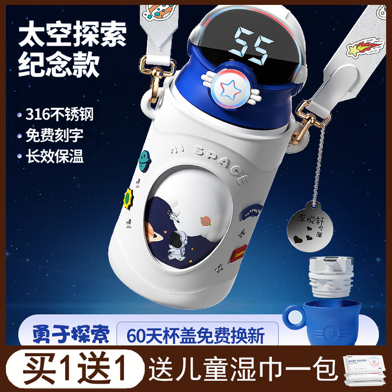 儿童保温杯男孩上学专用幼儿园小学生可爱女宝宝水壶大容量吸管杯,婴童用品,儿童水杯,淘宝优惠券,粉丝福利购,淘宝优惠卷