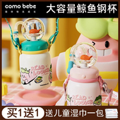 儿童水杯鲸鱼喷水杯宝宝吸管杯幼儿园大容量家用喝水保温不锈钢杯