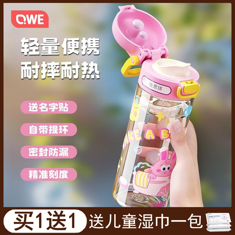 qwe儿童水杯上学专用直饮杯ppsu材质食品级女孩2025新款水壶夏天图片