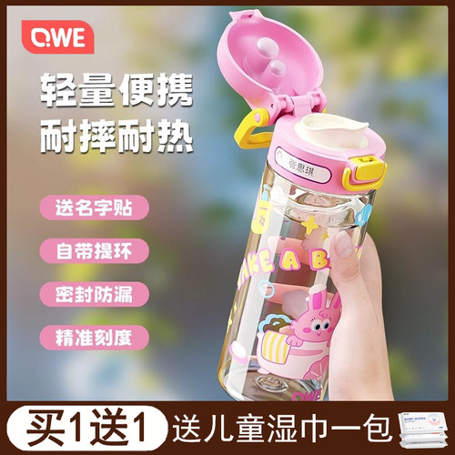 qwe儿童水杯上学专用直饮杯ppsu材质食品级女孩2025新款水壶夏天