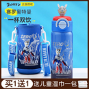 赛罗奥特曼儿童保温杯男孩上学专用大容量幼儿园宝宝学生吸管水杯