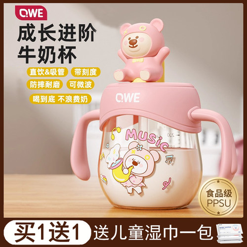 PPSU儿童牛奶杯1一2 3岁以上奶瓶喝水杯宝宝刻度喝奶杯直饮吸管杯