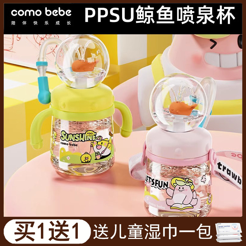 Tritan儿童水杯鲸鱼喷水杯图片