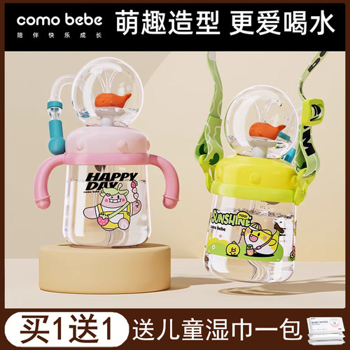 儿童水杯鲸鱼喷水杯宝宝吸管杯一两岁以上幼儿园家用婴儿喝水杯