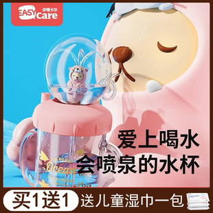 泰迪珍藏联名喷泉儿童水杯吸管杯喝水杯子海狮鲸鱼喷水杯潜水杯