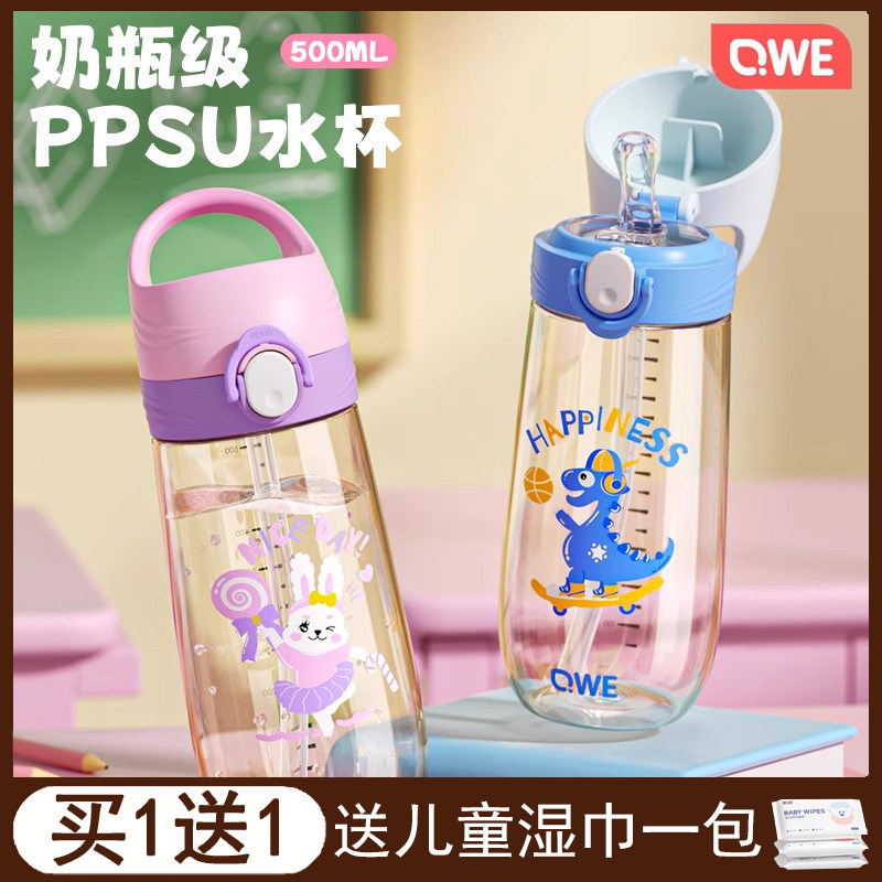 儿童水杯夏天ppsu材质上学专用女孩幼儿园大容量宝宝直饮吸管杯子图片