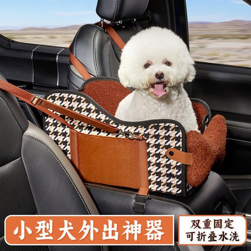 扶手箱宠物窝车载中控猫咪包小型犬坐车神器车内通用垫跨境热销