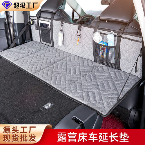 车载通用床车延长板SUV折叠床垫汽车后排睡垫加长板适用于特斯拉