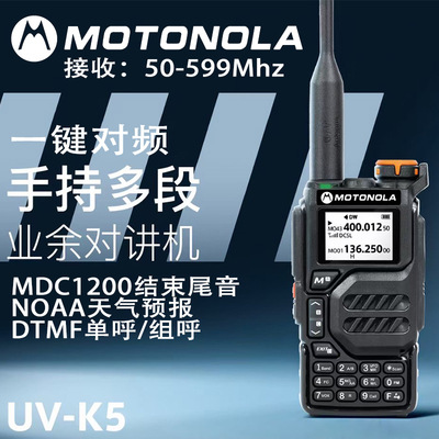 全频段，自动对频，天气预报