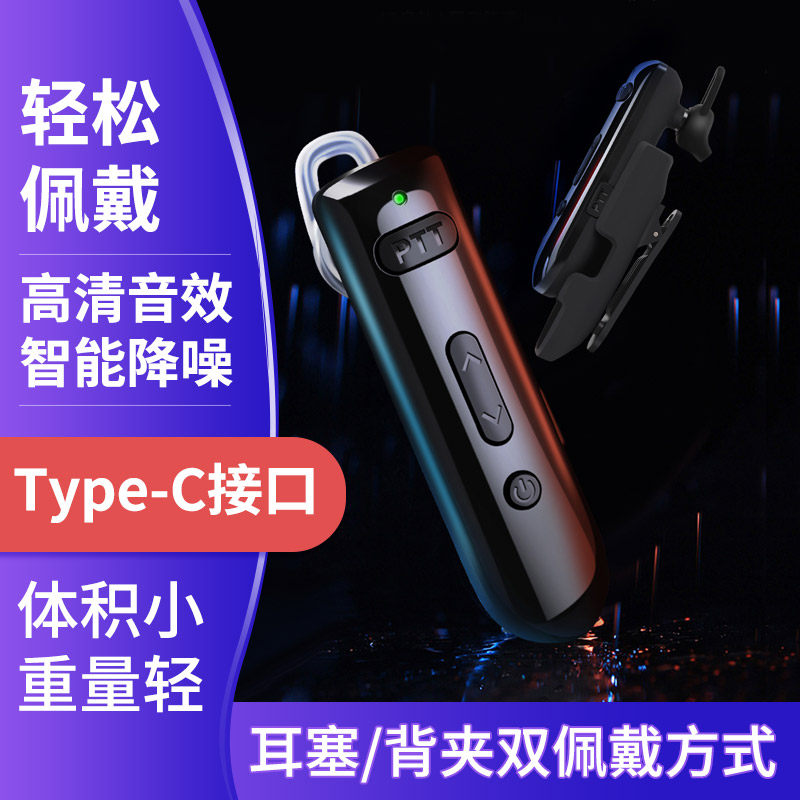 无线对讲机讲机器机耳机耳麦蓝牙小机小型微型迷你餐厅一对耳挂式