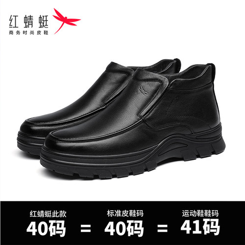 红蜻蜓冬季加绒棉鞋男真皮加厚休闲高帮皮鞋男爸爸羊毛靴断码清仓