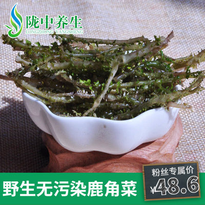 青海野生鹿角菜干货凉拌菜400克