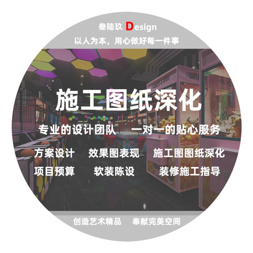 电玩空间设计办公室产品展厅电影院餐饮商铺装饰装修施工图绘制