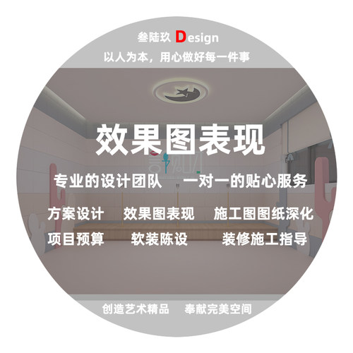 教育空间设计办公室产品展厅电影院餐饮商铺店面装饰装修效果表现