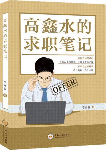 &ldquo;校招小白&rdquo;修炼成&ldquo;校招能手&rdquo;