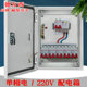 配电箱明装 定做暗装 家用电箱 成品漏保开关电表箱闸盒单相电220v