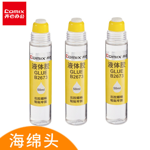 齐心海绵头高粘性财务液体胶水