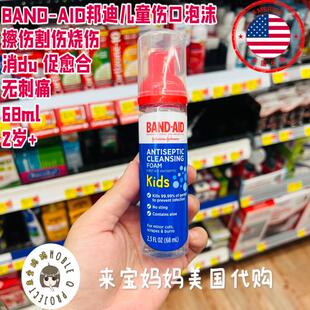 美国代购Band-Aid邦迪儿童伤口修复泡沫擦伤割伤烧伤愈合无刺痛
