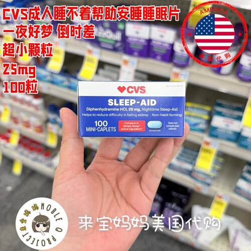 CVS成人睡不着助眠睡眠片100粒