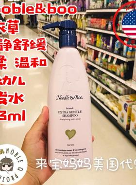 美国代购Noodle Boo有机薰衣草婴儿宝宝洗头洗发水473ml舒缓镇静