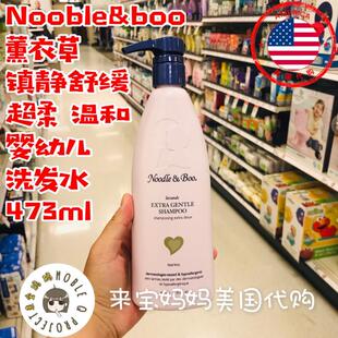 美国代购 Boo有机薰衣草婴儿宝宝洗头洗发水473ml舒缓镇静 Noodle