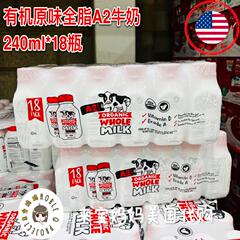 美国代购Whole milk 有机A2全脂牛奶儿童鲜牛奶纯牛奶240ml*18瓶