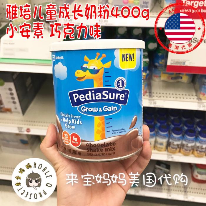 美国代购Pediasure雅培成长小安素奶粉400g儿童营养奶粉巧克力味