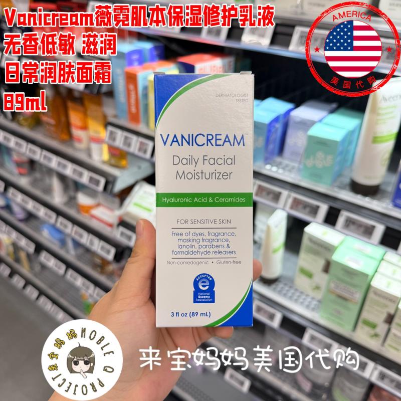 Vanicream薇霓肌本保湿修护面霜