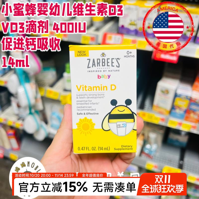 美国代购Zarbee's小蜜蜂婴儿维生素D3补钙促进钙吸收VD滴剂400IU