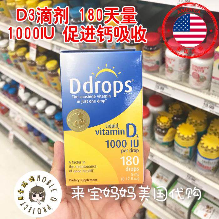 美国代购Ddrops维生素VD3成人补钙D3滴剂180天量1000IU促进钙吸收