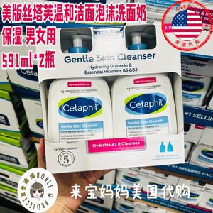 美国代购Cetaphil丝塔芙温和保湿洁面男女泡沫洗面奶591ml*2瓶