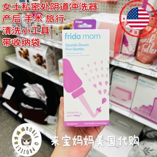 美国代购 mom女士孕妇产后手术旅行私密处阴道冲洗器 Frida