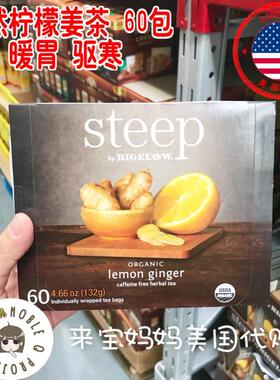 美国代购Steep有机柠檬姜茶茶包暖胃驱寒调生理期体寒姜汤60包
