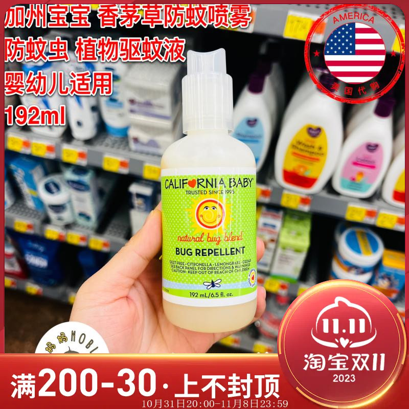 美国California Baby加州宝宝香茅草驱蚊液蚊虫叮咬防蚊喷雾192ml