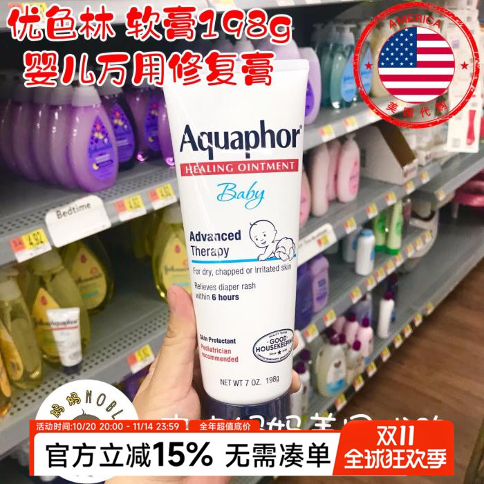 优色林宝宝万用膏婴儿修复护臀膏