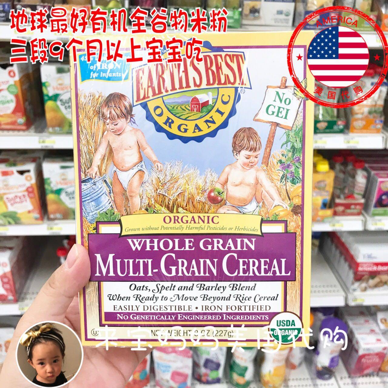 美国代购Earth's Best地球世界米粉高铁婴幼儿全谷物3段米糊辅食