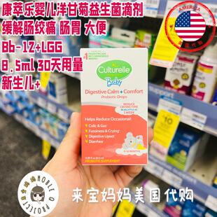 美国Culturelle康萃乐婴儿洋甘菊益生菌滴剂肠绞痛zhang气肠胃