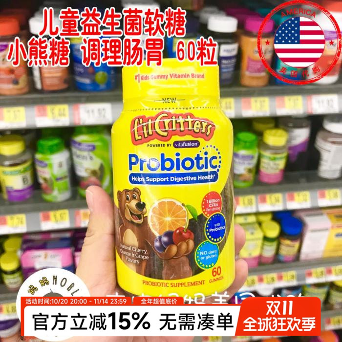 美国代购 L’il Critters 小熊软糖儿童益生菌水果味软糖 60粒