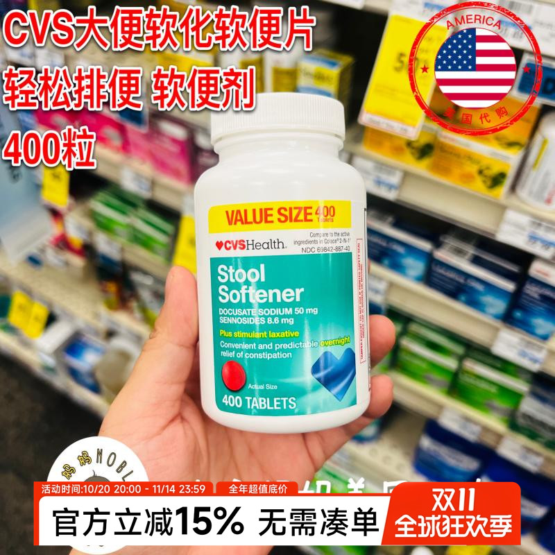 CVS大便软化剂软便片400粒