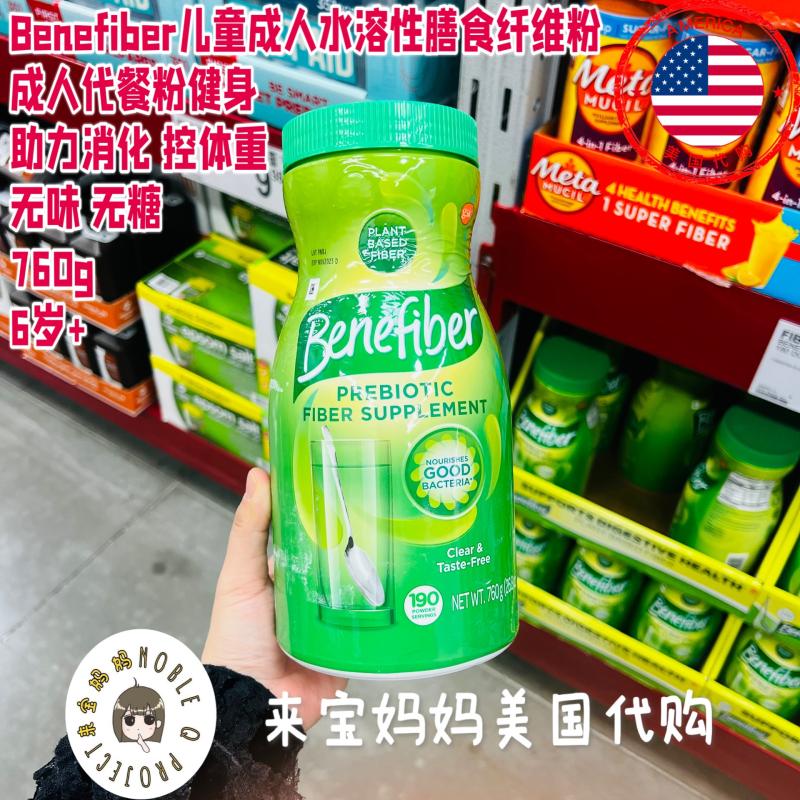 Benefibe水溶性膳食纤维粉760g