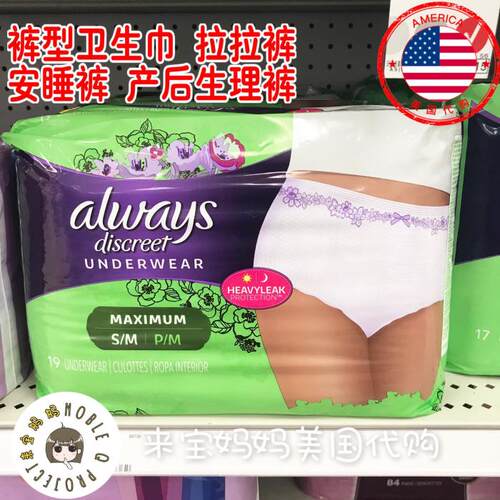 产后拉拉裤安睡裤生理裤
