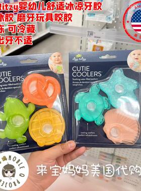 美国代购Itzy Ritzy婴儿舒适冰凉牙胶磨牙玩具冷藏冰胶咬胶3只装