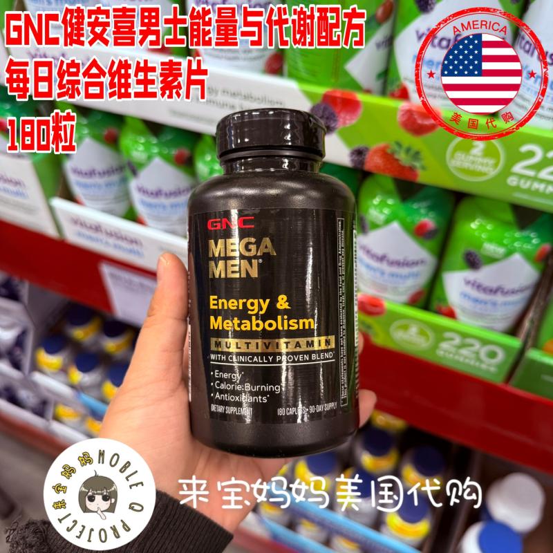 GNC男士能量与代谢综合维生素片