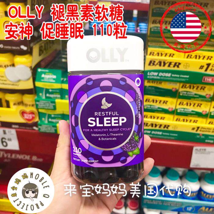 在途！美国OLLY Sleep安瓶褪黑素睡眠糖倒时差软糖110粒