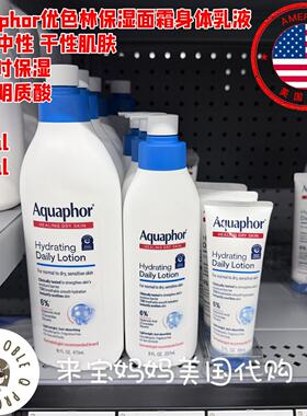 优色林每日保湿面霜身体乳液