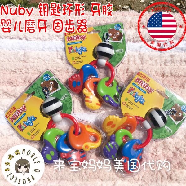 美国代购Nuby努比婴儿钥匙环形牙胶婴儿宝宝磨牙咬胶 固齿器