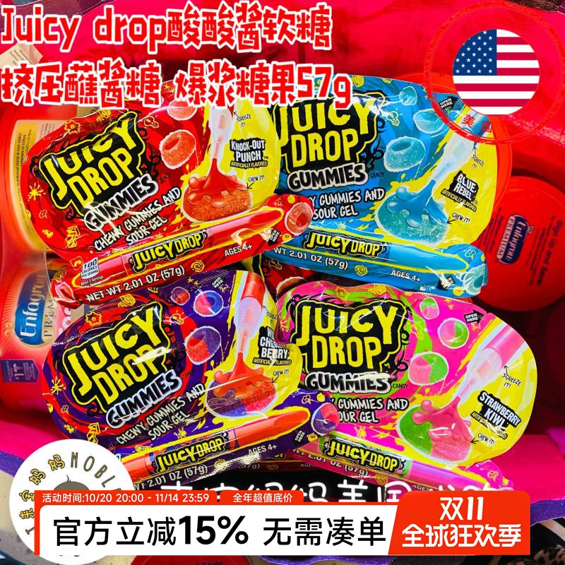 美国代购Juicy drop果汁酸酸酱挤压笔软糖酸爽蘸酱糖果网红零食