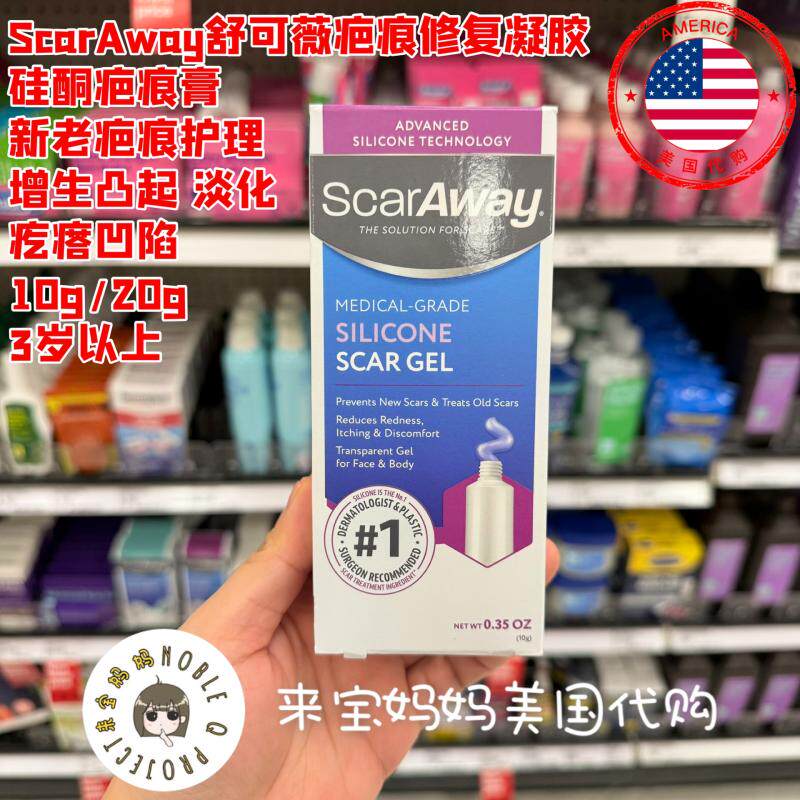 成人儿童舒可薇新老疤痕修复凝胶