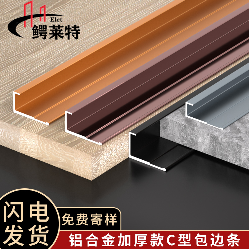 【工厂直销】铝合金收口条